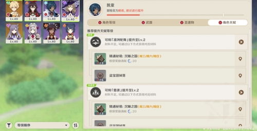 《原神》4.5版本前瞻解码：兑换码揭晓，全新内容大揭秘！