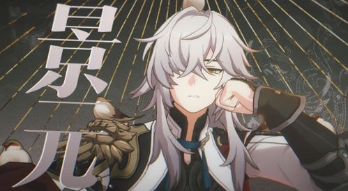 《崩坏星穹铁道》2.0下半光锥抽选攻略：尘寰角色抽取值不值得？