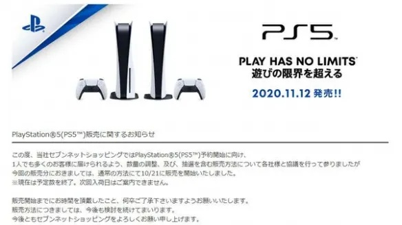 PS5日本独占版11月21日发售，价格比国际版低2万日元，性价比新升级