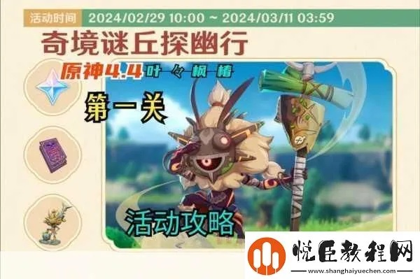 奇境谜丘探幽行攻略，揭秘第一天新境界