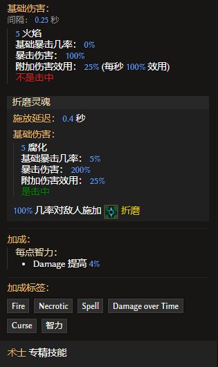 《最后纪元》冥府裂缝术士攻略：深度解析术士装备与技能精加点数策略