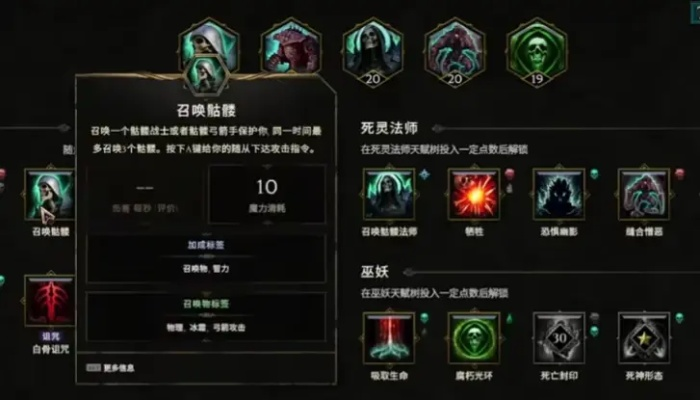 《最后纪元》死灵法师开荒期攻略：打造极致输出新纪元