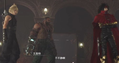 《最终幻想7重生》全支线委托攻略：深度解析高效完成秘籍