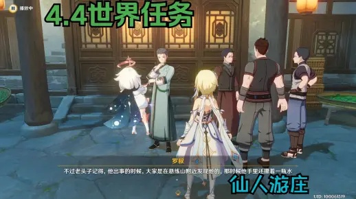 《原神》仙人游庄攻略秘籍，解锁神秘新境界