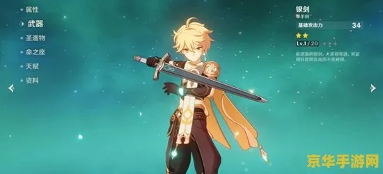 古华剑谱秘籍攻略：轻松掌握《原神》剑术精髓