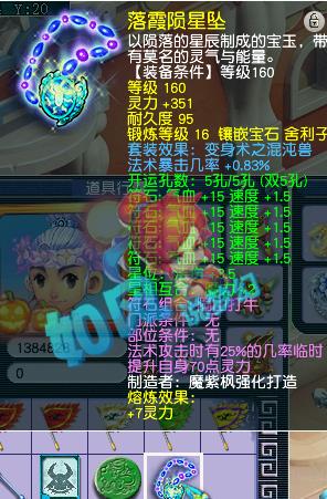 探寻秘法，轻松捕获宝可梦传说Z-A异色珍宝