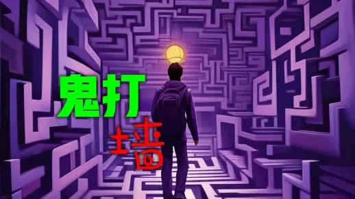 《鬼打墙8号出口》速通攻略：15分钟极限挑战，揭秘全新通关秘籍