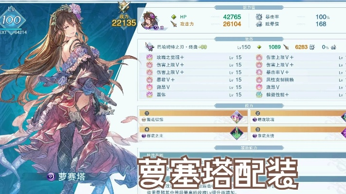 萝赛塔因子搭配攻略，解锁《碧蓝幻想Relink》新境界