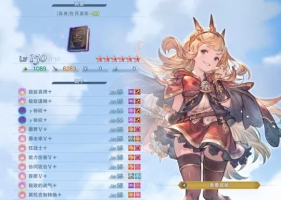 碧蓝幻想Relink欧根输出攻略：高效配装技巧深度解析