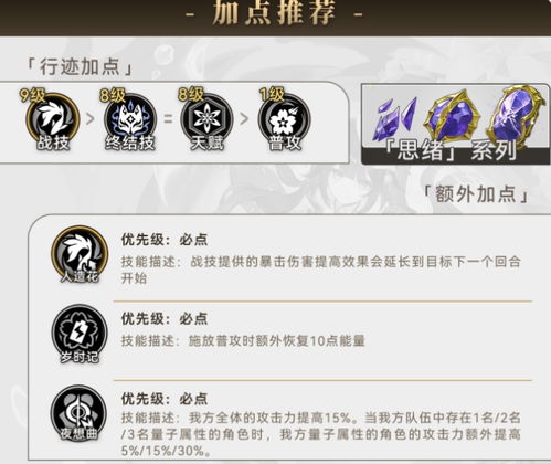 《崩坏星穹铁道》花火抽取攻略：揭秘性价比之选，抽不抽？