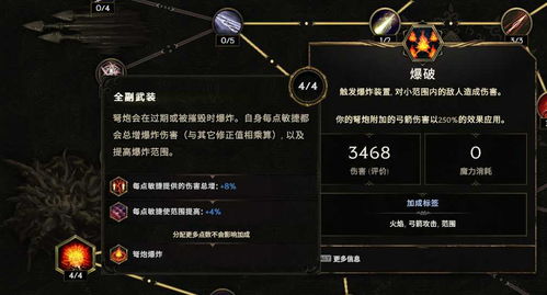 《最后纪元》驯鹰者弩炮攻略：打造最强远程输出利器