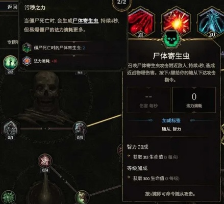 巫妖药水炸尸流攻略：揭秘《最后纪元》全新高效玩法