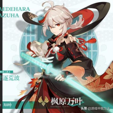 《原神》辛焱攻略升级：高效培养秘籍，打造强力火神