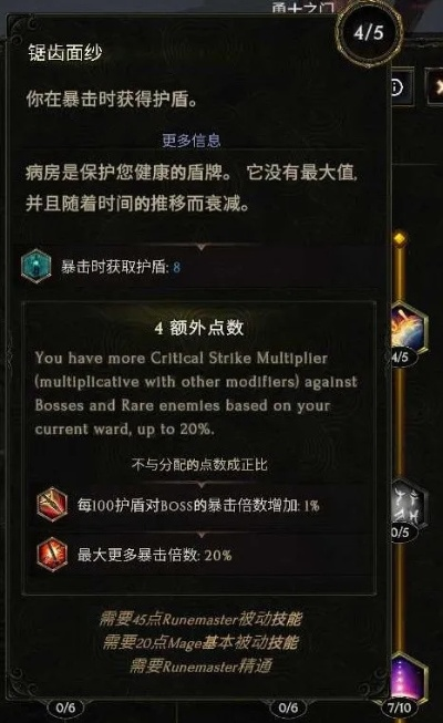 符文大师电冲火花BD攻略：揭秘全新电击奥秘