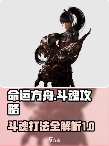 赤子斗魂高打造攻略：揭秘《命运方舟》新价值搭配技巧