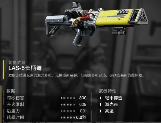 《绝地潜兵2》全武器深度评测：性能排行与升级攻略解析