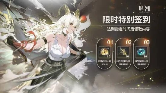 《鸣潮》充值返还大揭秘：体验升级，福利加倍！