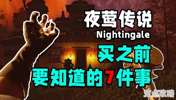 夜莺传说新手攻略：轻松入门，体验独特游戏魅力