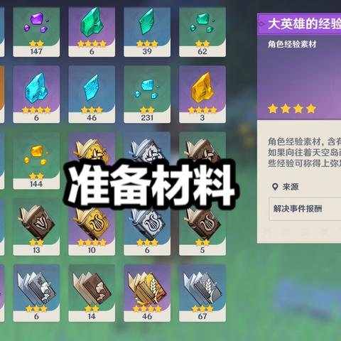 《原神》海灵芝攻略：高效采集路线全解析，掌握珍稀资源新技巧