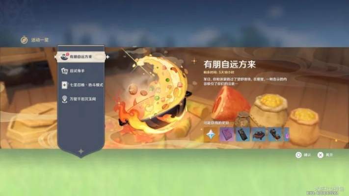 《原神》4.4全关卡满奖励攻略：烹饪挑战新攻略，解锁美食秘籍