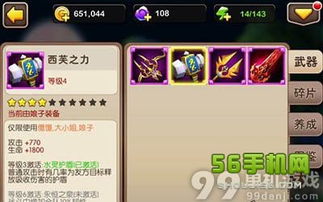 《原神》4.4下半卡池UP攻略：揭秘高效角色武器抽取秘籍