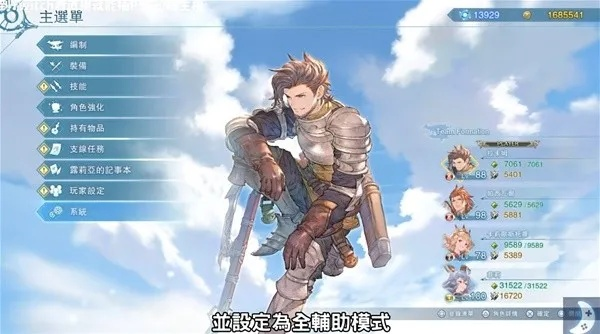 《碧蓝幻想Relink》技能贡献度解析，深度揭秘新价值攻略