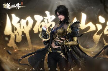 《逆水寒手游》铁衣帮战强装攻略，揭秘全新战力提升秘籍