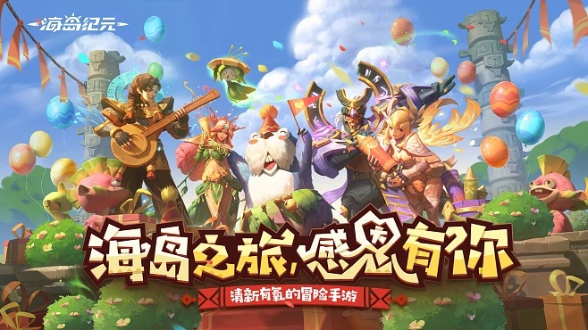 天极岛奇遇揭秘：解锁全新游戏体验秘境