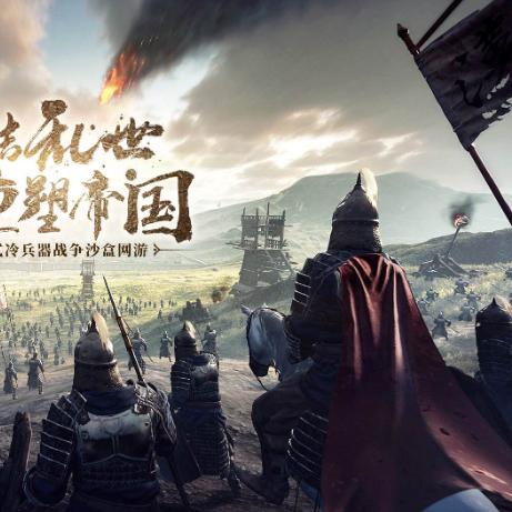 《帝国神话》开服攻略：深度解析自定义新玩法