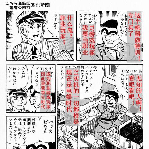 《王者荣耀》总决赛创纪录，吉尼斯认证电竞巅峰新篇章