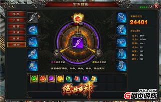 巴萨拉卡因子搭配攻略：全面优化，打造最强战力！