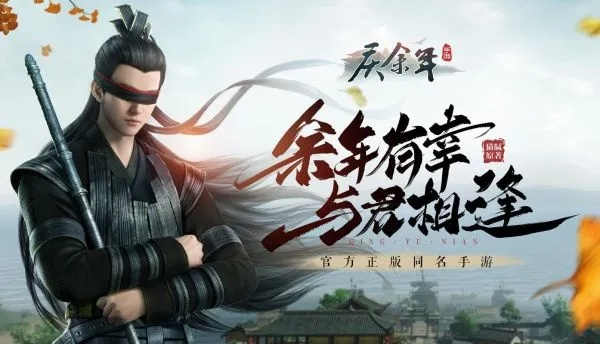 庆余年手游官网2025，顶级玩家如何解锁隐藏优势？