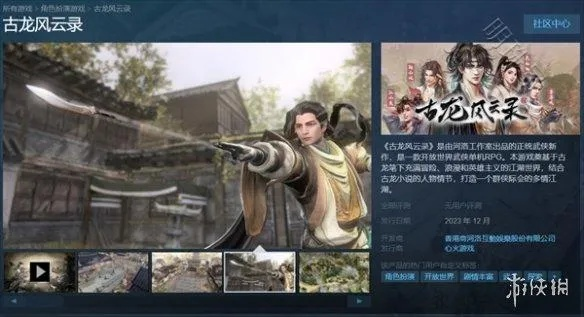 古龙风华再现，美人攻略揭秘话本疑云新篇章