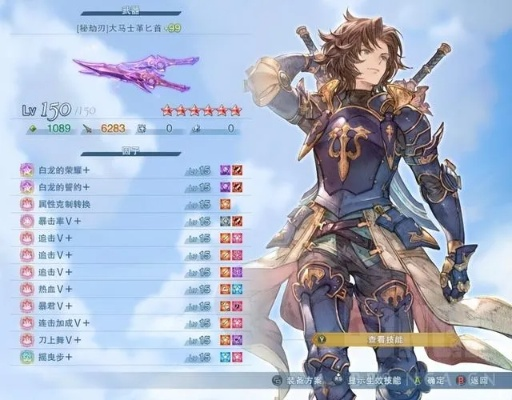 《碧蓝幻想Relink》塞达因子搭配攻略：打造最强阵容新秘籍