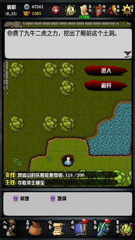 《古龙风云录》宗师速成攻略，高效升级新秘籍！