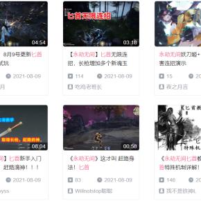 《永劫无间》三魂玉释放秘籍：高效技巧全解析