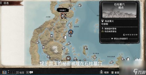 碧海黑帆探秘：残酷秘密线索攻略全解析