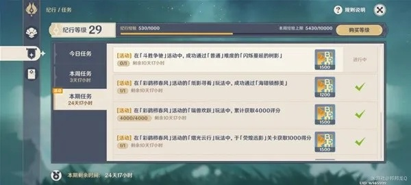 《原神》斗胜争驰第三天攻略：满奖励阵容解析，打造最强竞技阵容！