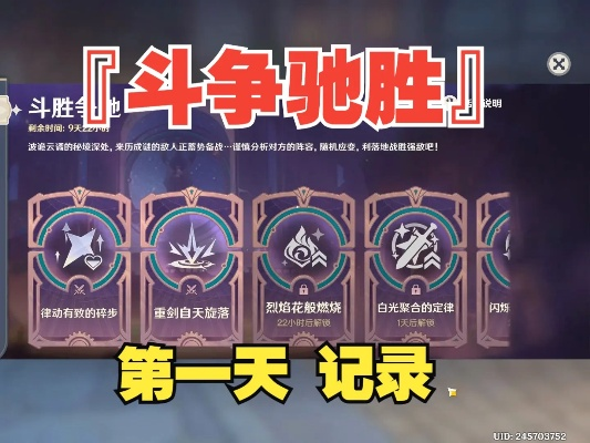 斗胜争驰攻略升级：4.4版本通关秘籍深度解析