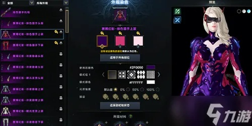 《命运方舟》外观搭配秘籍大揭秘，解锁新时尚！