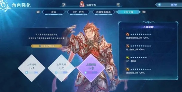 《碧蓝幻想Relink》珀西瓦尔炎帝键位优化攻略，打造高效操作新体验