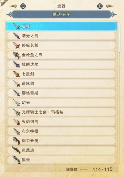 《碧蓝幻想Relink》刷锻武结晶攻略：武器经验提升新秘境