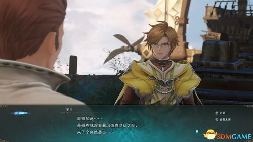 《碧蓝幻想》尤达拉哈因子攻略：高效选择新技巧解析