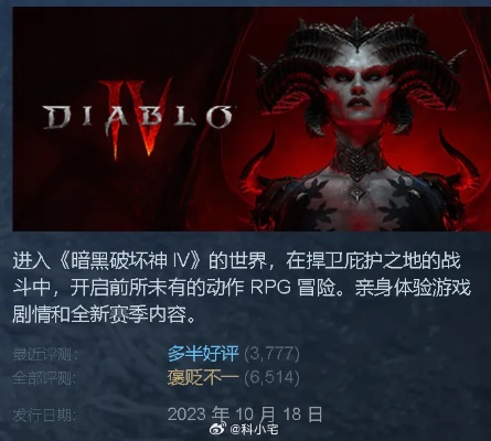 TGA聚焦《暗黑4》新资料片，揭秘未来游戏新价值