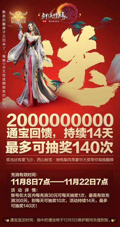 狂欢盛典启！《舞侠OL》双11礼包折上折，充值豪礼翻倍送，狂欢不止！