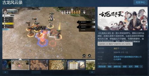 《古龙风云录》英雄队友精确定位与高效培养秘籍解析