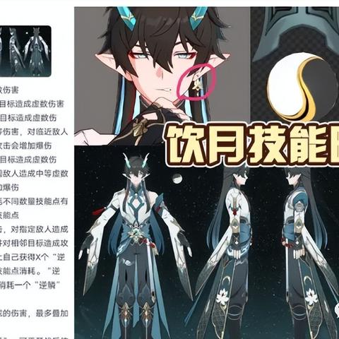 《崩坏星穹铁道》丹恒饮月攻略：高效培养新秘籍大揭秘