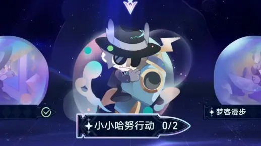 《崩坏星穹铁道》小小哈努攻略秘籍，高效通关新技巧揭秘