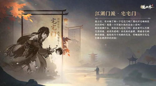 《逆水寒手游》冰上旋舞新攻略：解锁舞步技巧，畅享冰雪盛宴