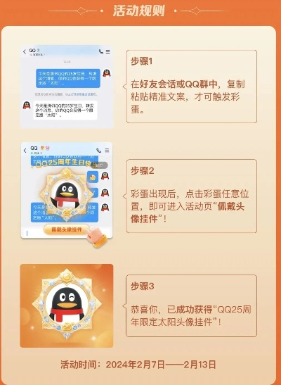 腾讯27周年庆：QQ群约饭新潮流，社交新体验！